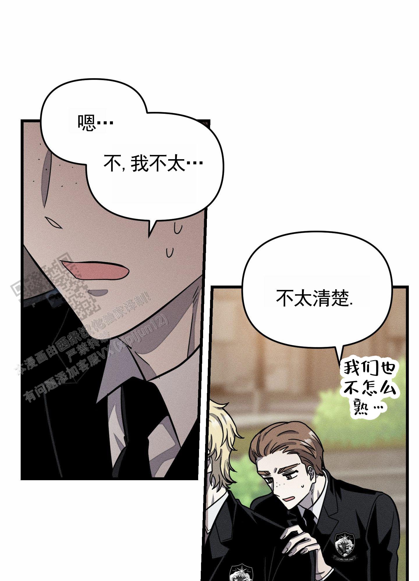 男子公路碰到老虎后续漫画,第5话2图