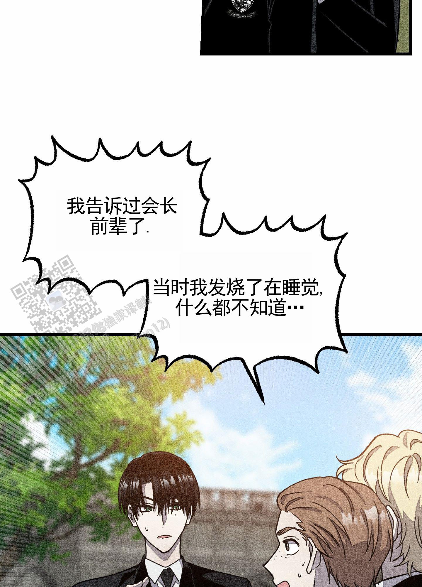 男子公路碰到老虎后续漫画,第5话1图