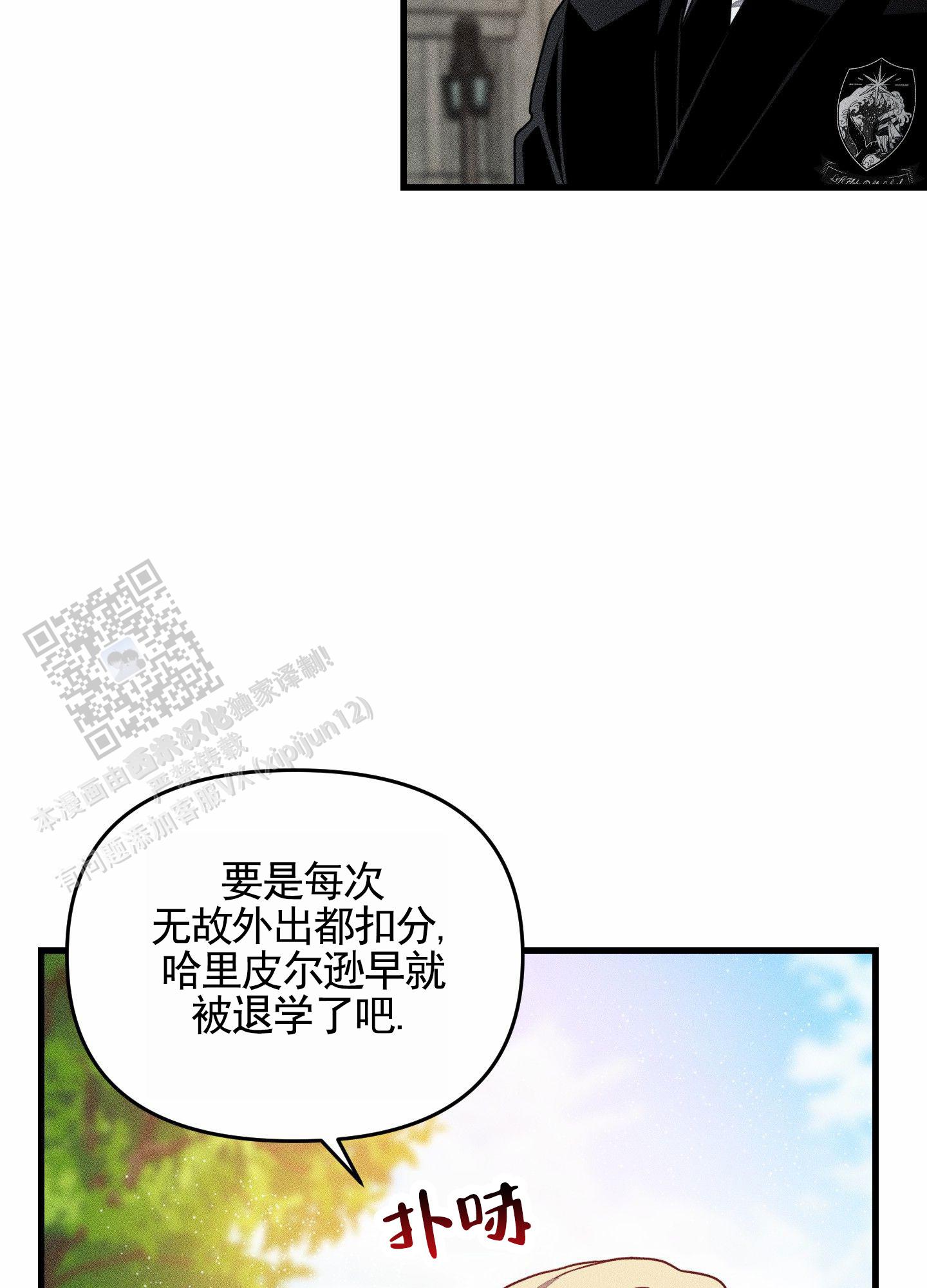 男子公学 漫画漫画,第6话2图