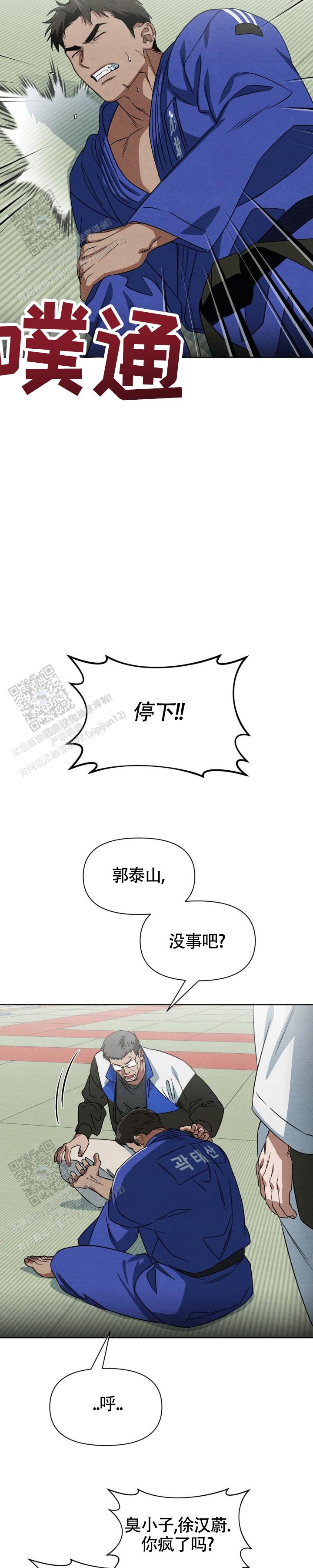 正义武器涂层和风怒漫画,第6话1图