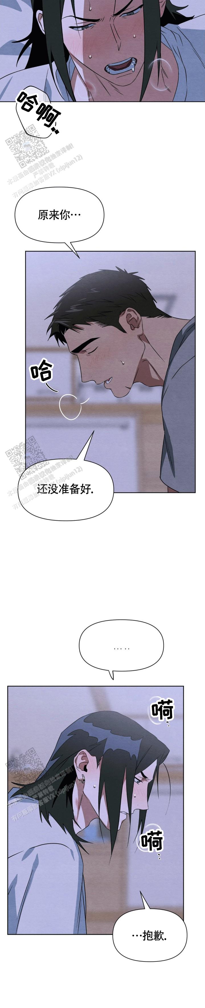 正义武道馆漫画完整版免费观看漫画,第4话2图