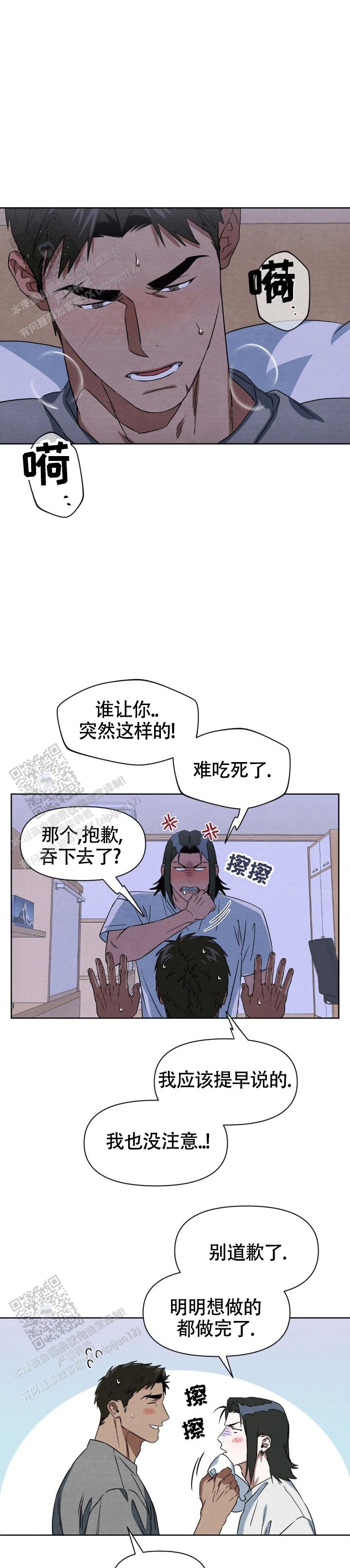 正义武魂漫画,第4话1图