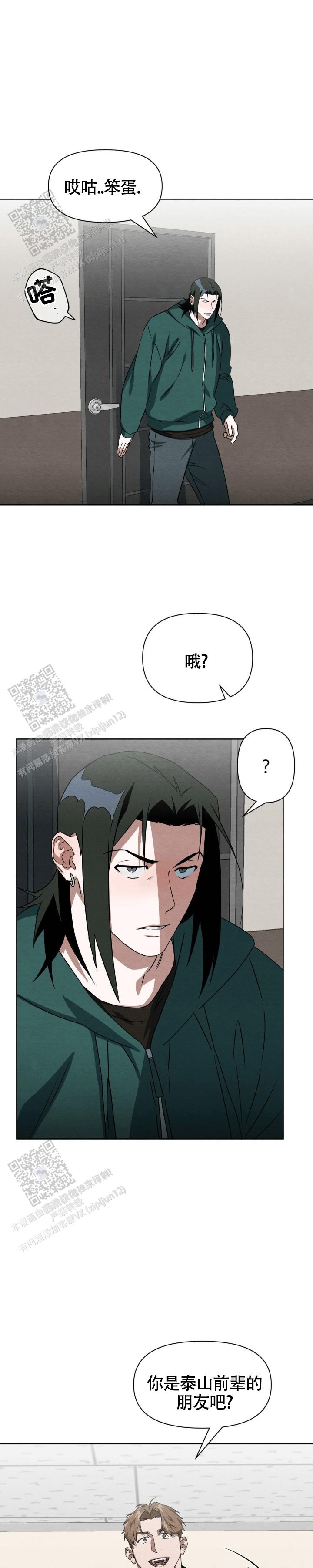 正义武者漫画,第7话1图