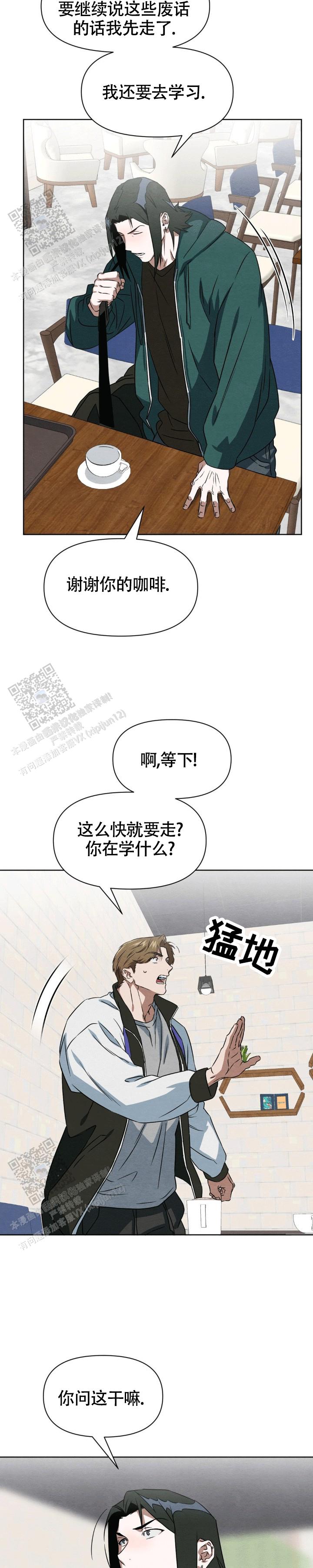 正义救援队漫画,第8话1图