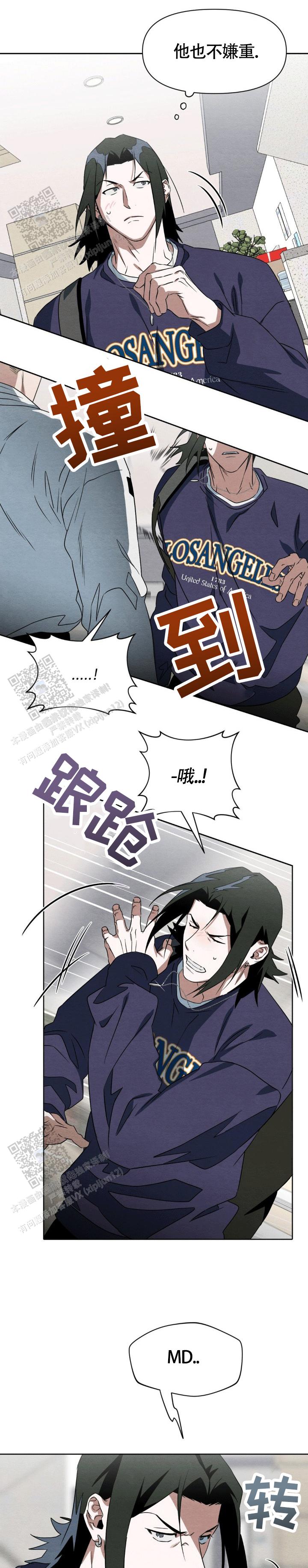 正义武魂漫画,第4话1图