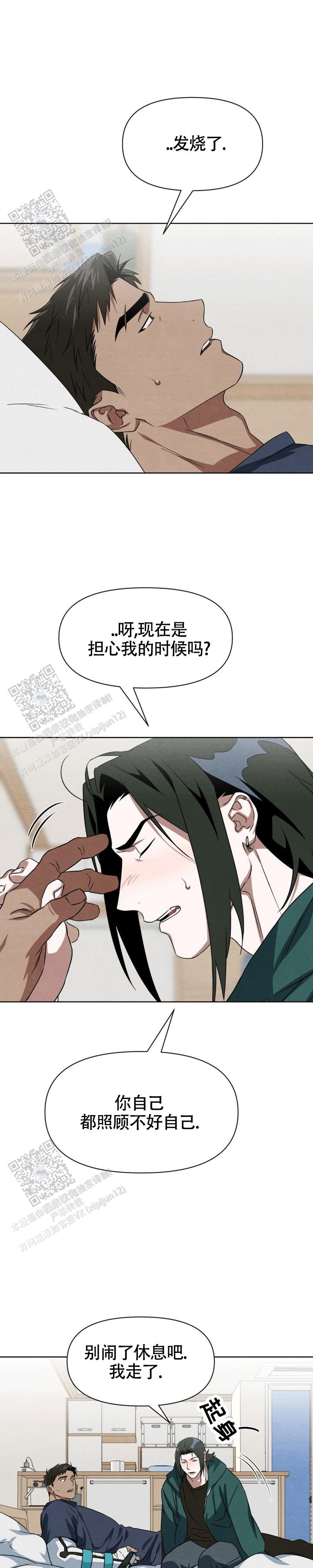 正义武器涂层和风怒漫画,第6话1图