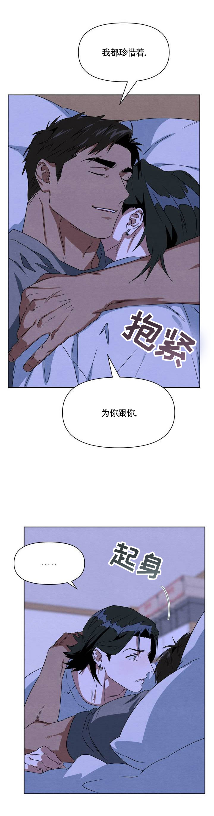 正义武者漫画,第3话1图