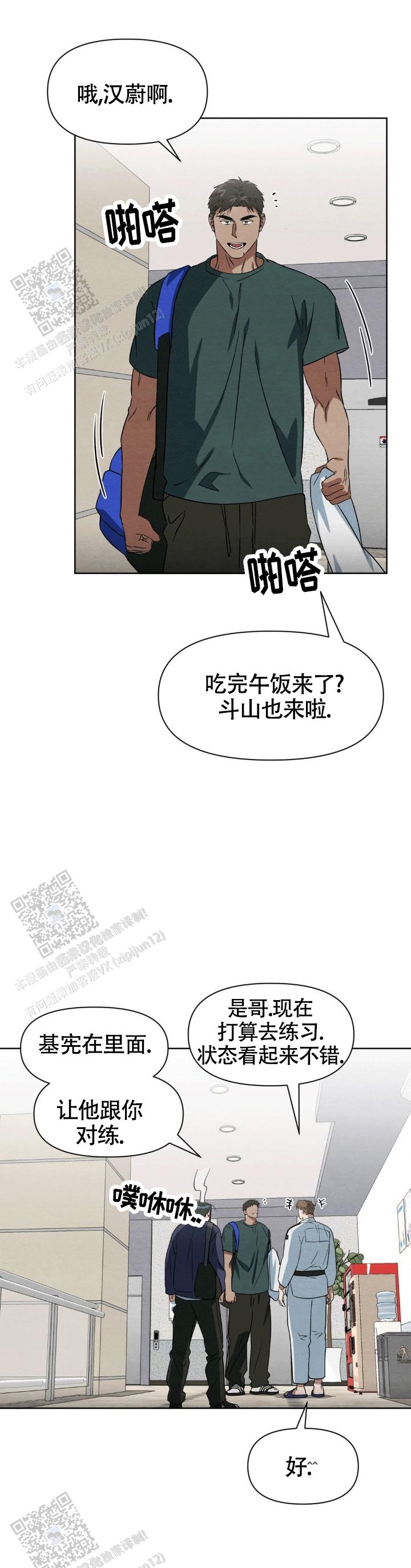 正义无限电视剧漫画,第5话2图