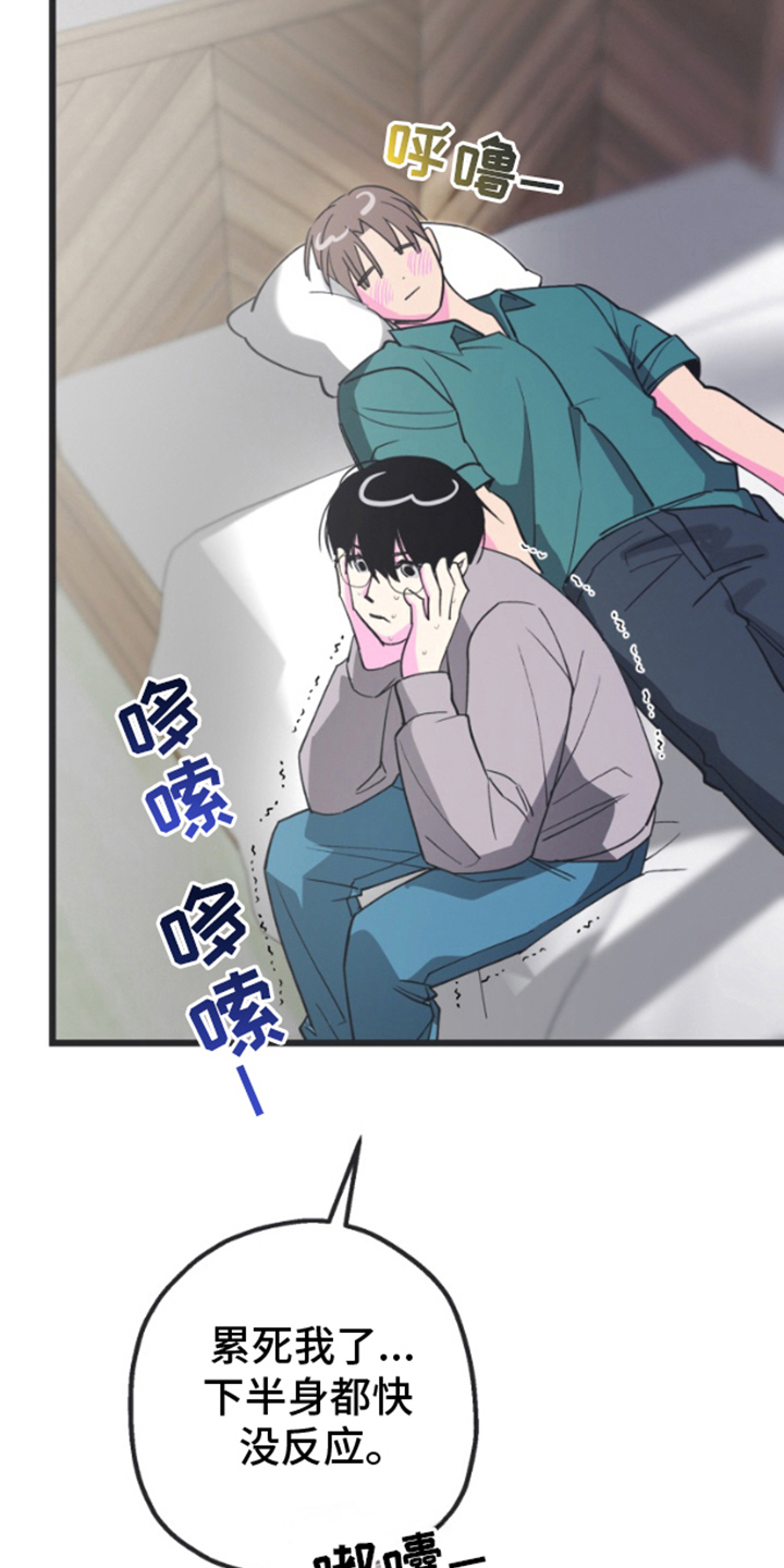 想象中的战斗漫画,第10话1图