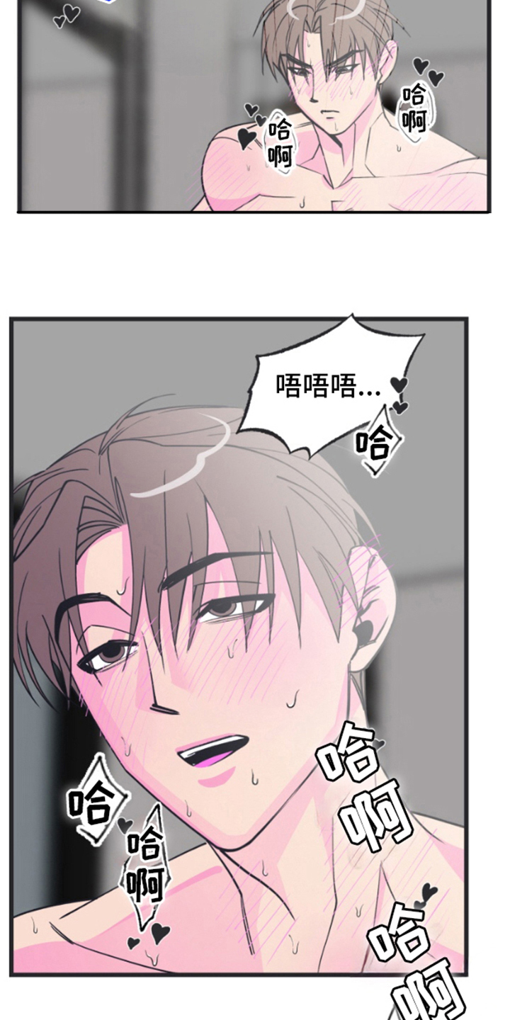 想象中的未来校园生活的样子物联网有哪些漫画,第12话2图