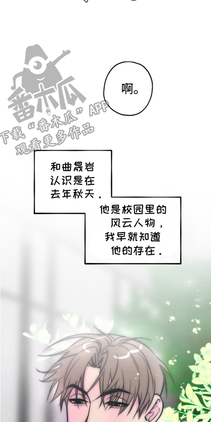 想象中的战斗漫画,第1话2图