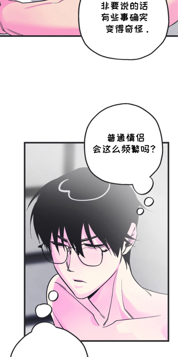 想象中的战斗漫画,第9话1图