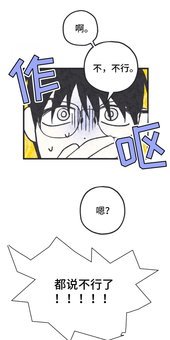 想象中的战斗漫画,第1话1图