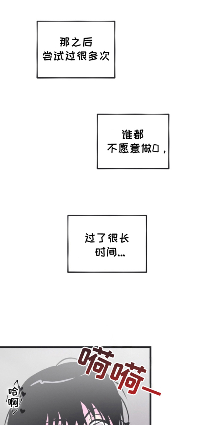 想象中的战斗漫画,第3话1图