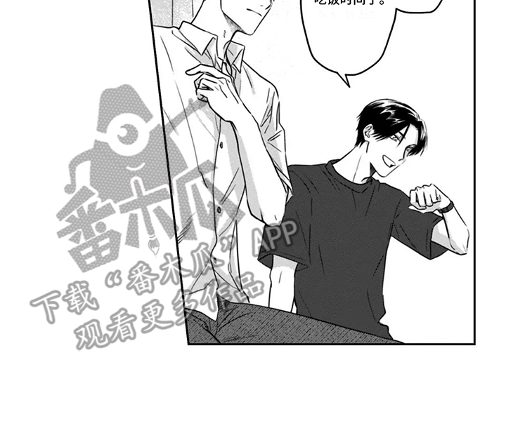 活下去的理由歌曲漫画,第7话1图