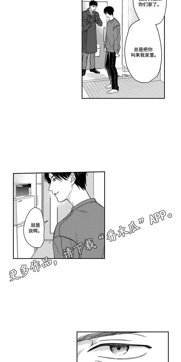 活下去的理由歌曲漫画,第12话1图