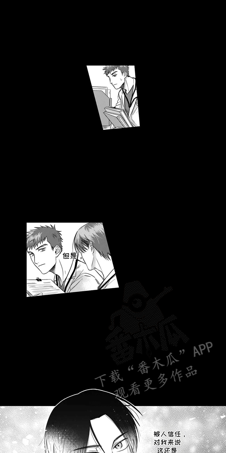 活下去的理由歌曲漫画,第11话1图