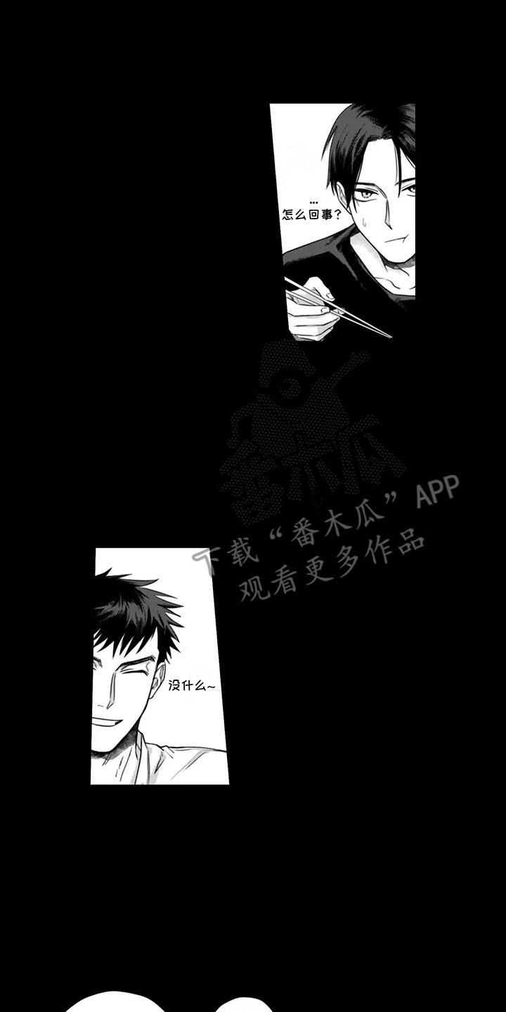 活下去的理由书籍图片漫画,第11话1图