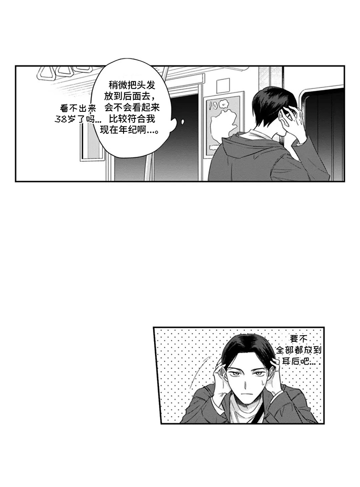 活下去的理由歌曲漫画,第15话1图