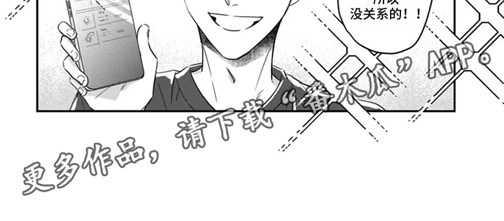 活下去的理由歌曲漫画,第7话1图