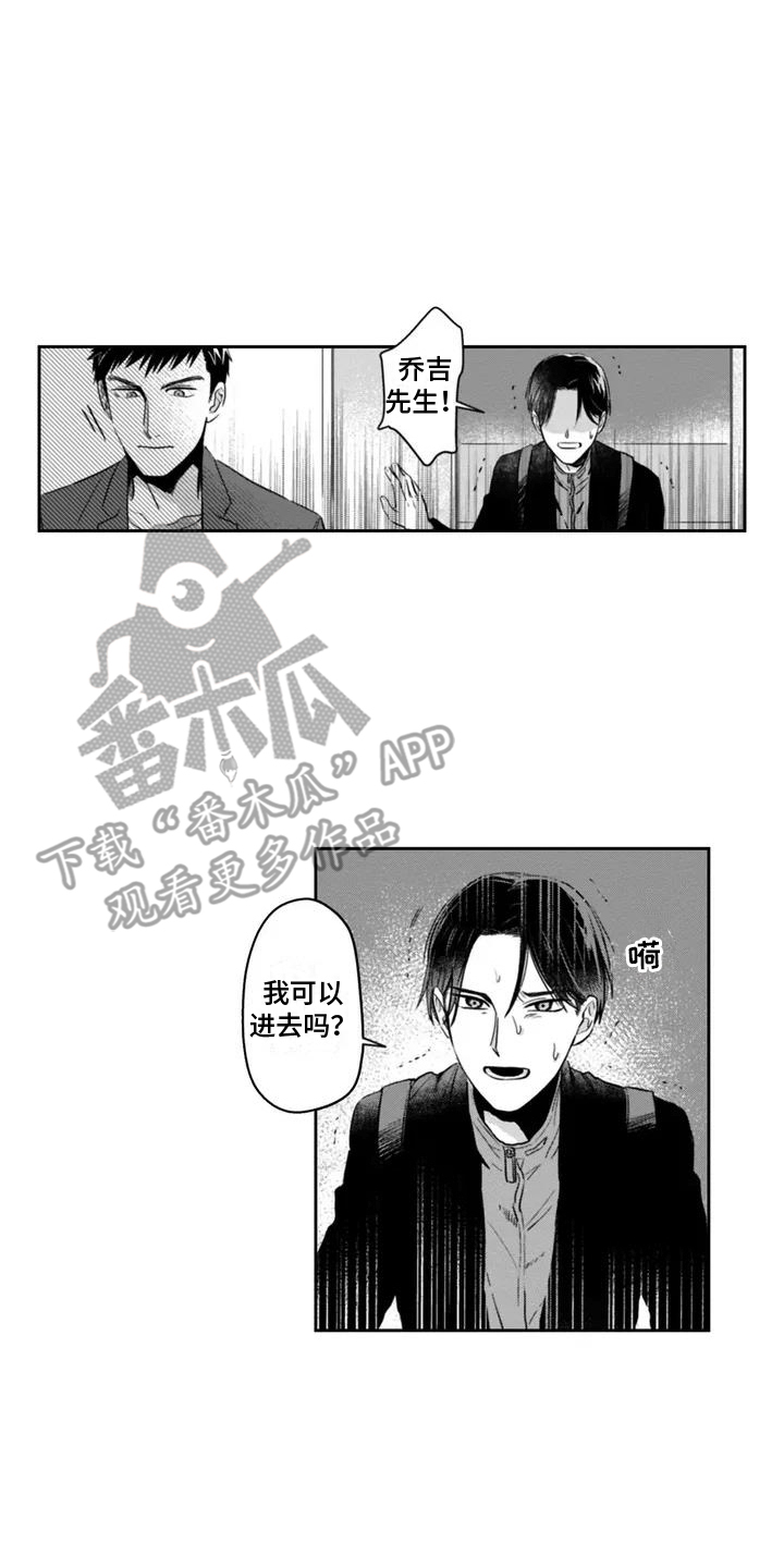 活下去的理由歌曲漫画,第2话1图