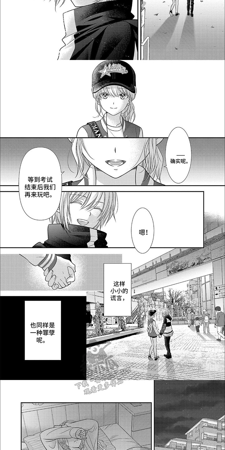 我亲爱的迷路客人漫画,第14话1图