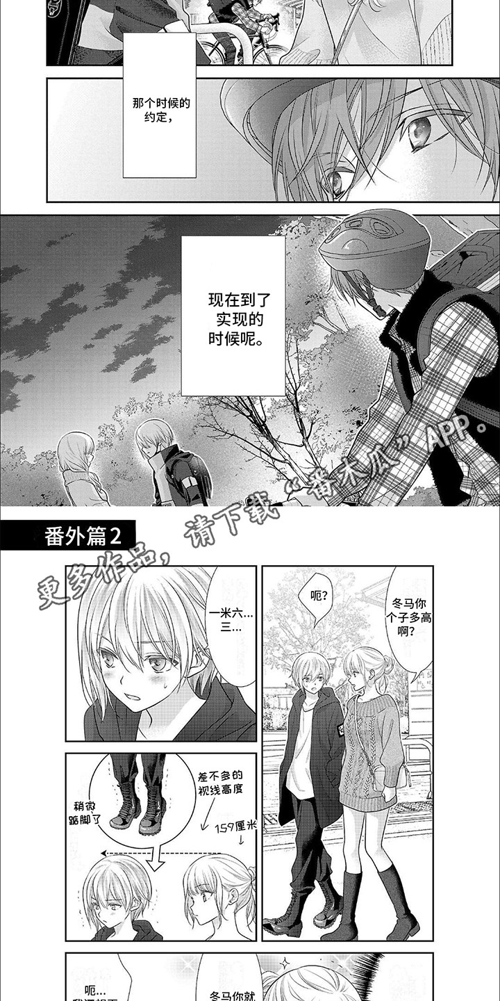 我亲爱的迷路客人漫画,第16话2图