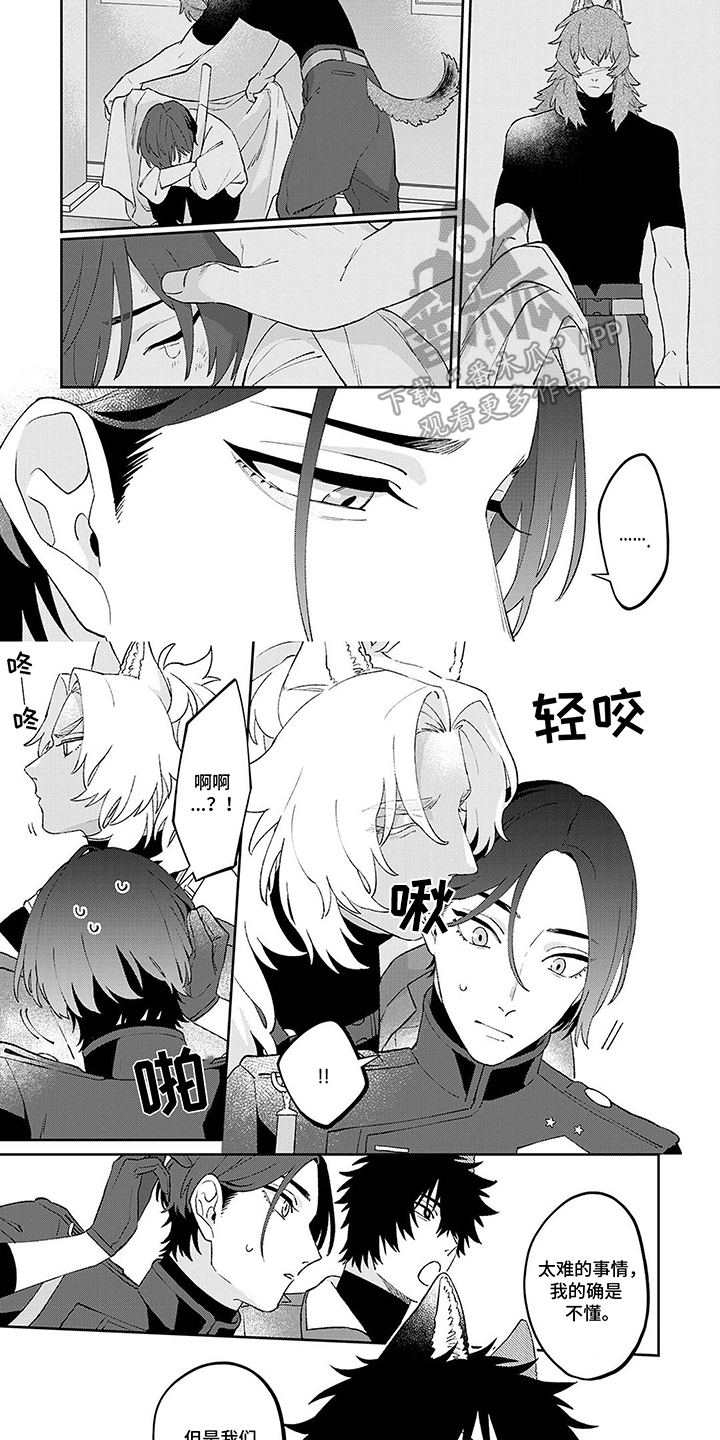 双色球开奖最新结果漫画,第11话2图