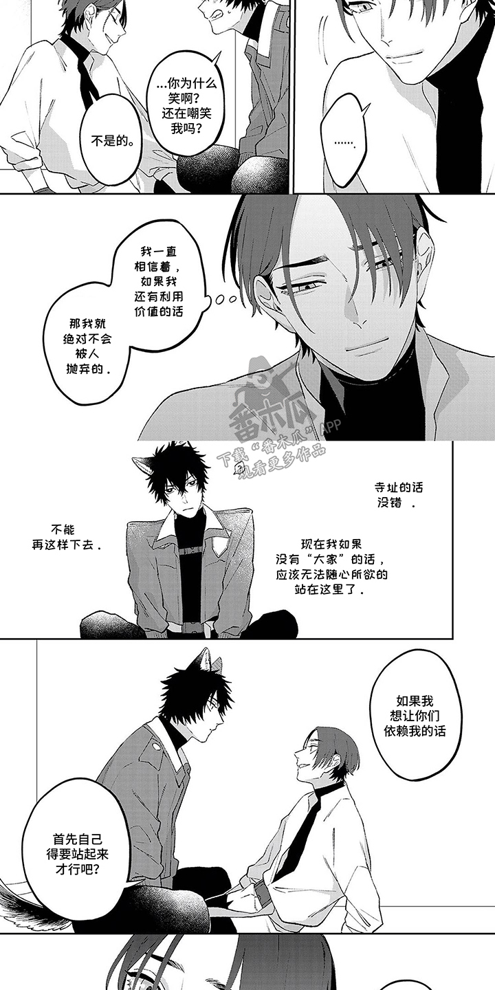 双色球开奖结果兑奖规则漫画,第15话2图