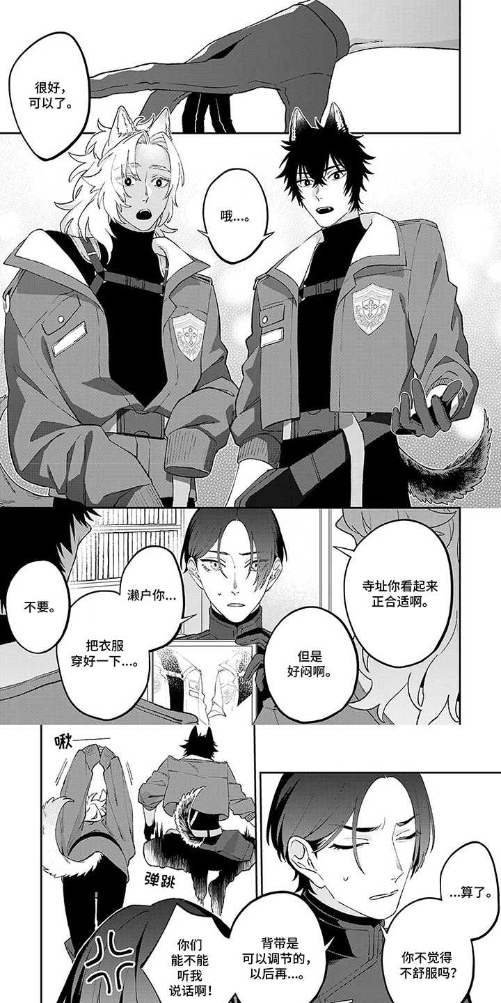 双色球开奖结果兑奖规则漫画,第6话1图