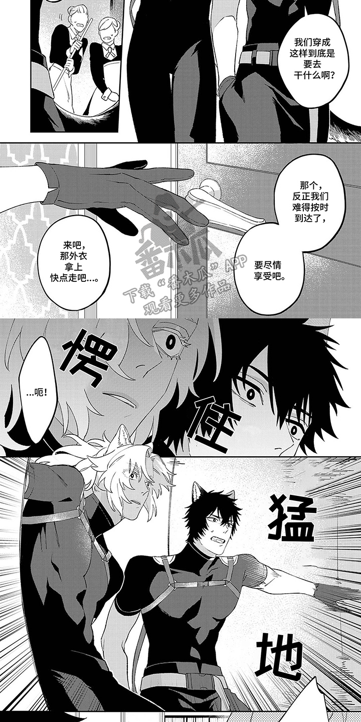 双色球预测漫画,第16话2图