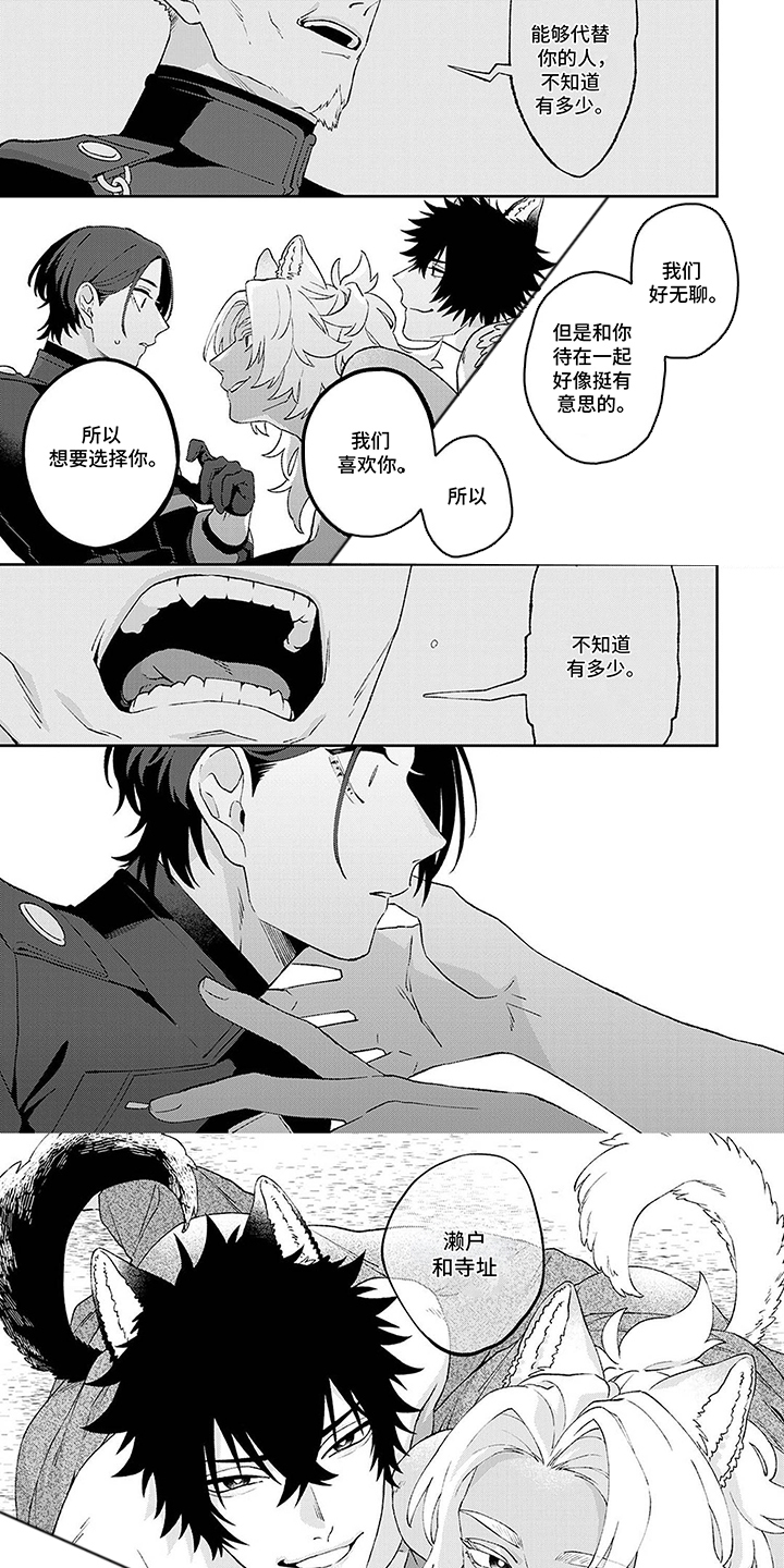 双色球预测漫画,第4话1图