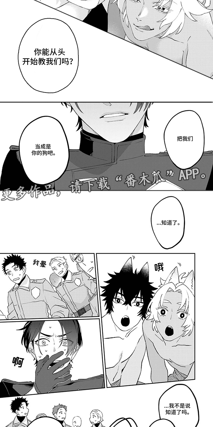 双色球预测漫画,第4话2图