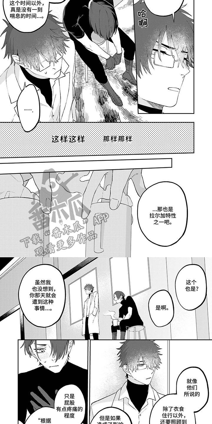 双色球开奖结果兑奖规则漫画,第8话2图