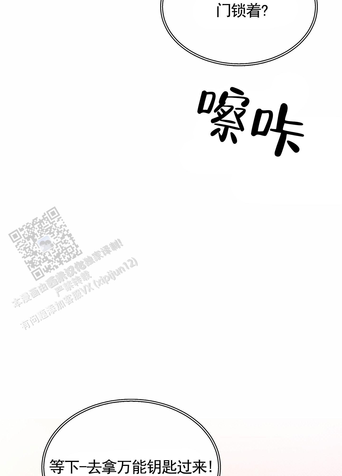 男仆咖啡馆合法吗漫画,第11话2图