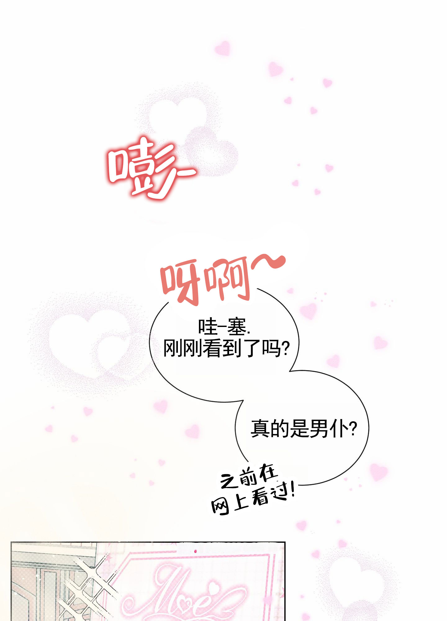 男仆的脖子戴的项圈漫画,第1话1图