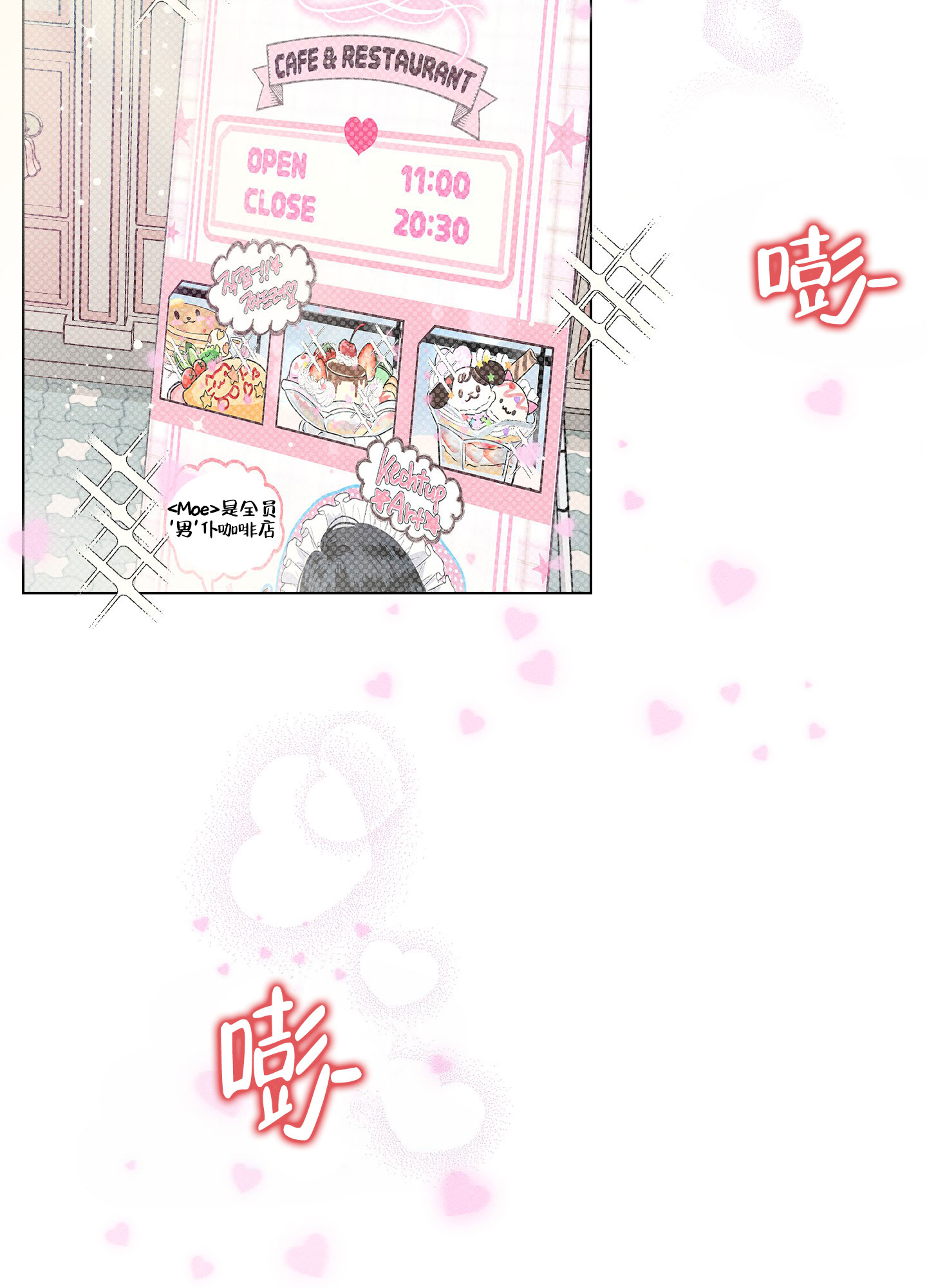 男仆的脖子戴的项圈漫画,第1话2图