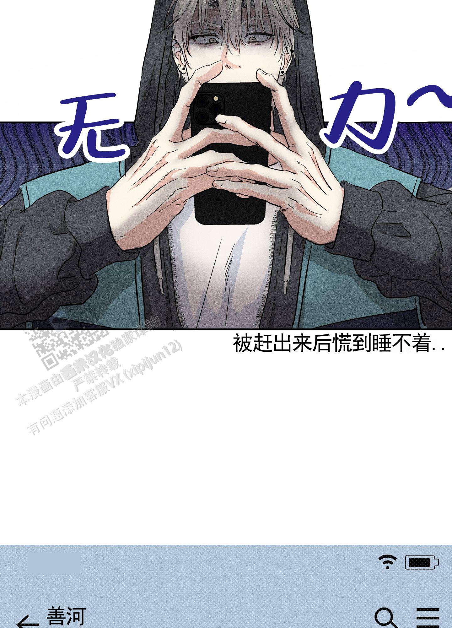 男仆咖啡馆合法吗漫画,第18话2图