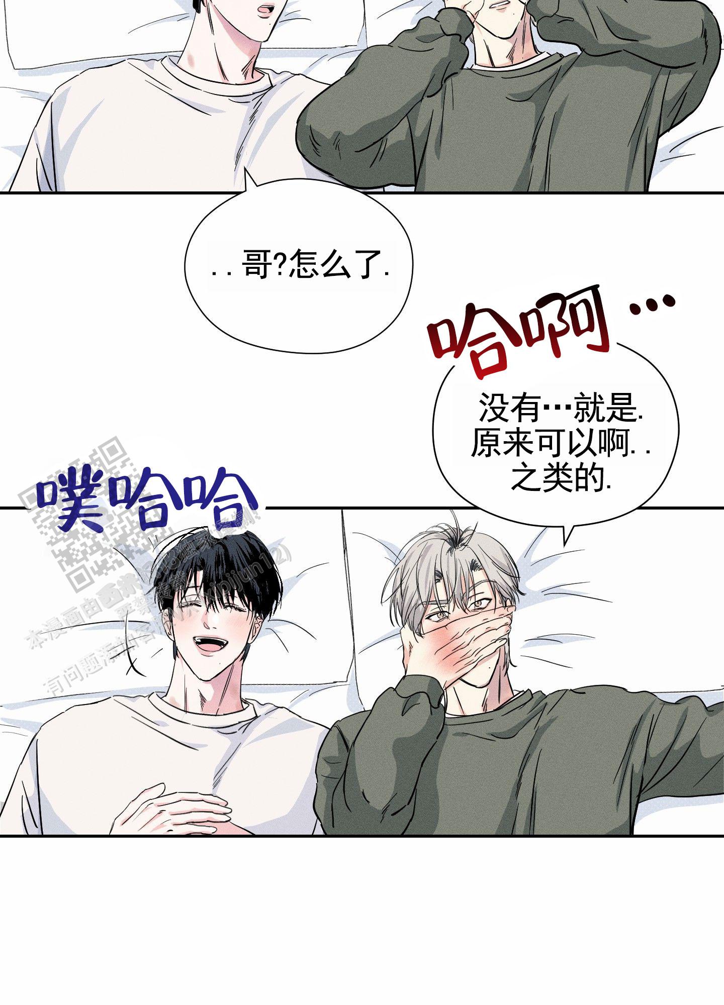 男仆动漫图片漫画,第17话1图