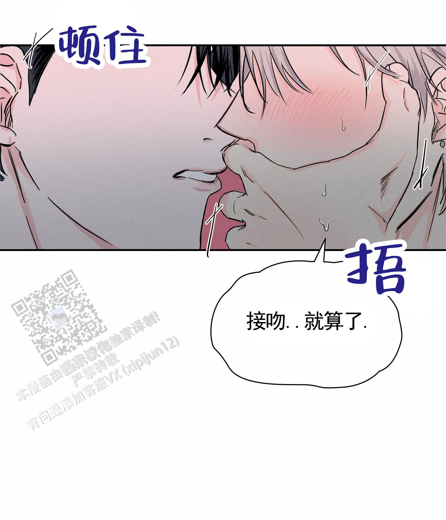 男仆咖啡馆双男主免费阅读漫画漫画,第10话1图