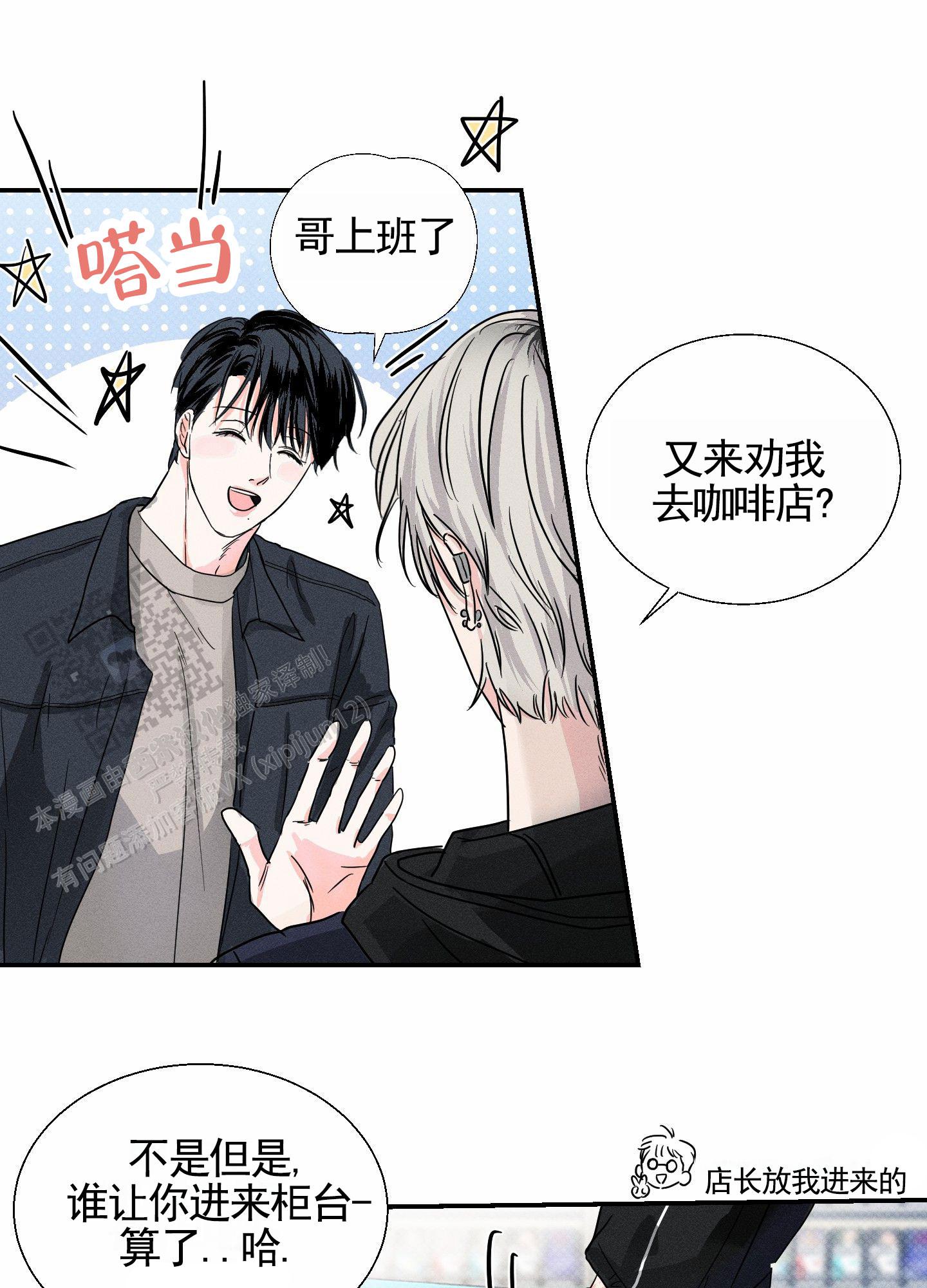 男仆动漫图片漫画,第4话1图