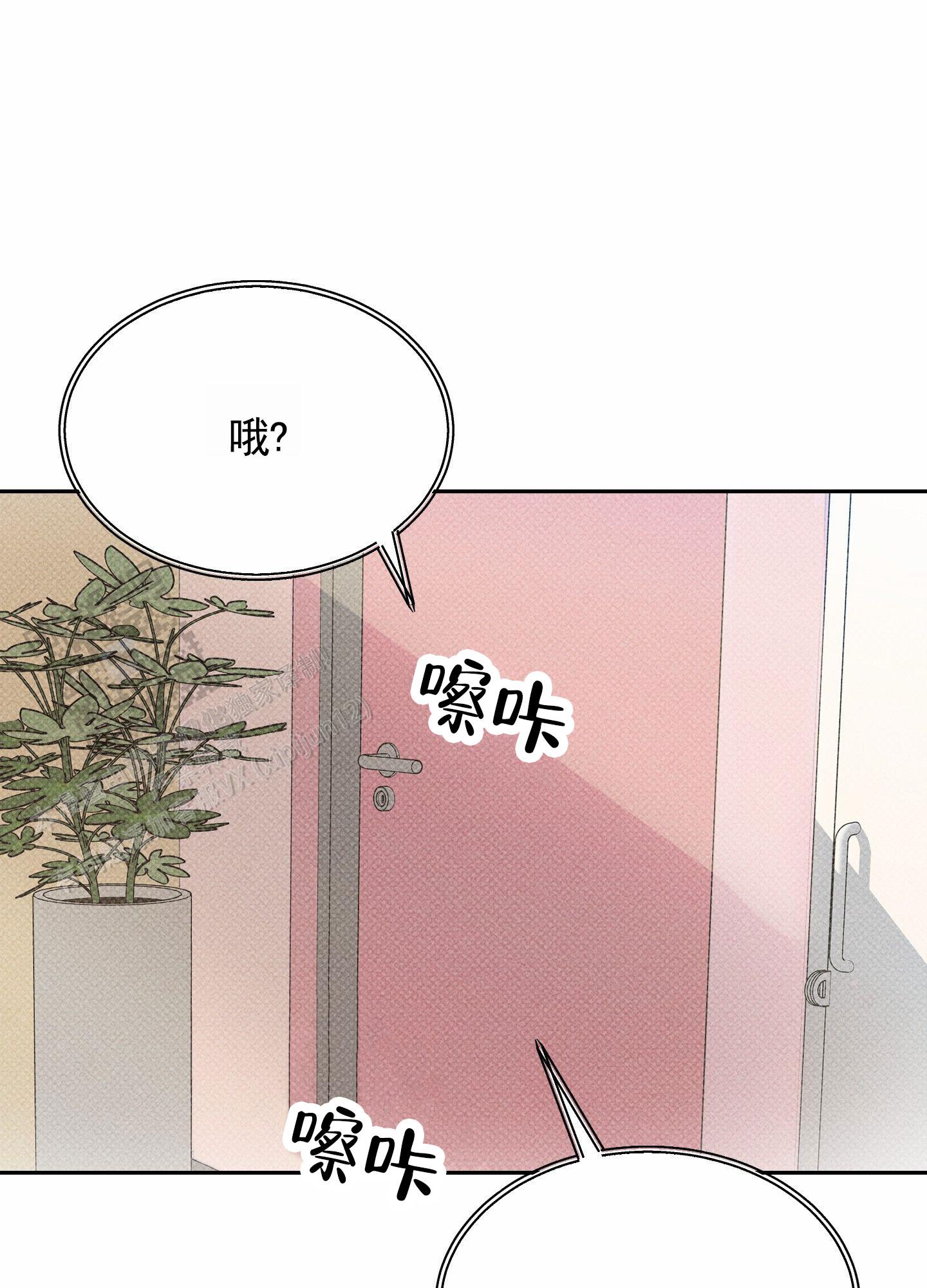 男仆咖啡馆合法吗漫画,第11话1图