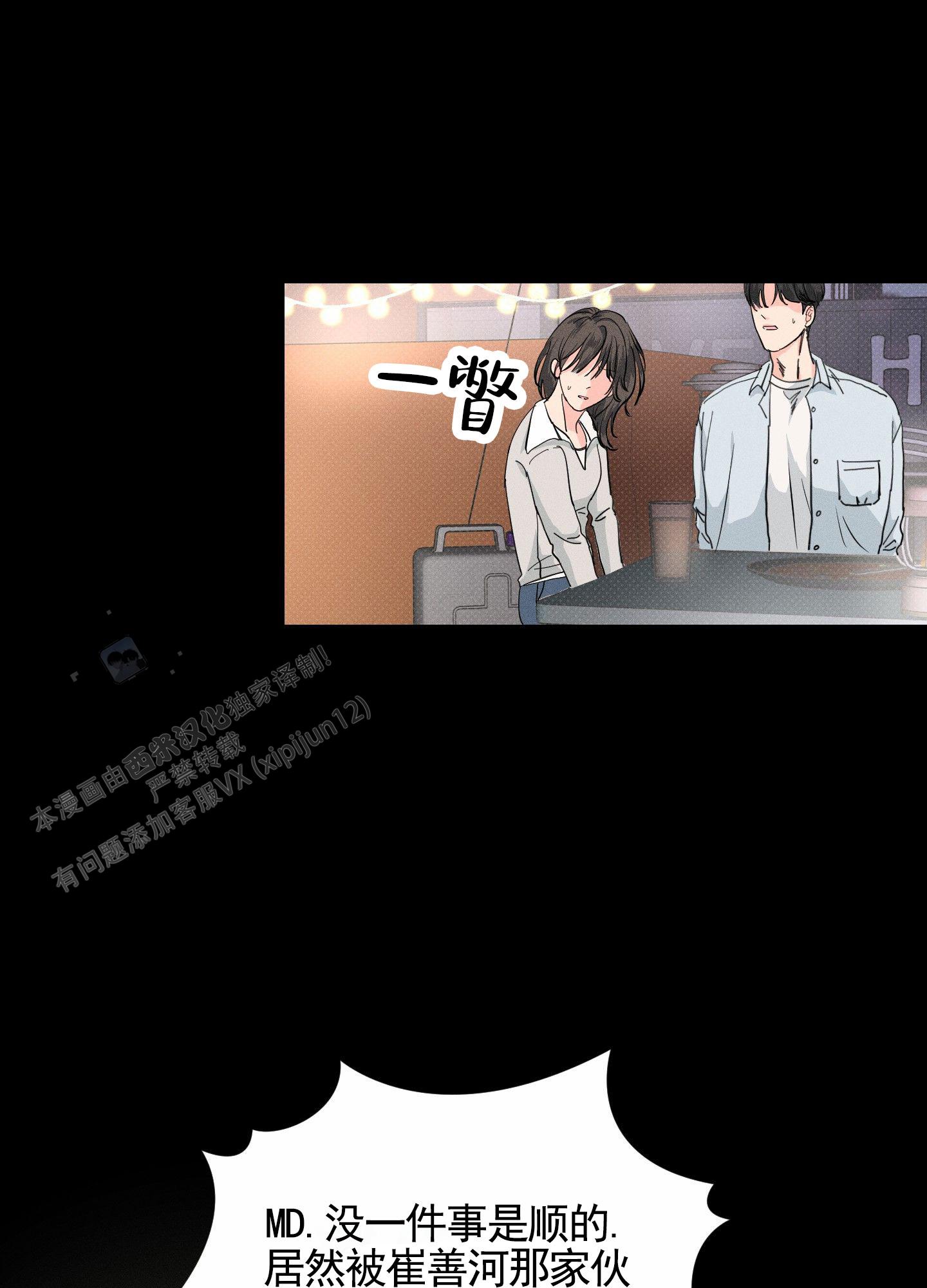 男仆动漫图片漫画,第17话1图