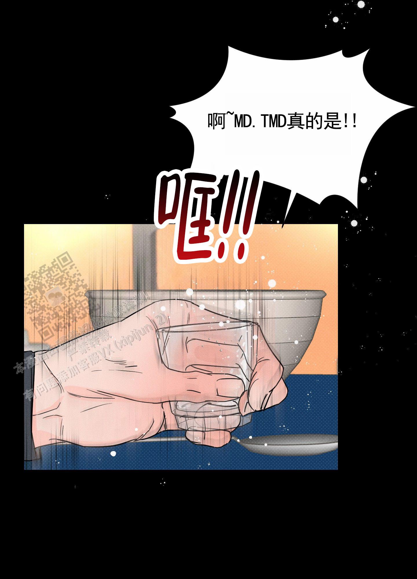 男仆动漫图片漫画,第17话2图