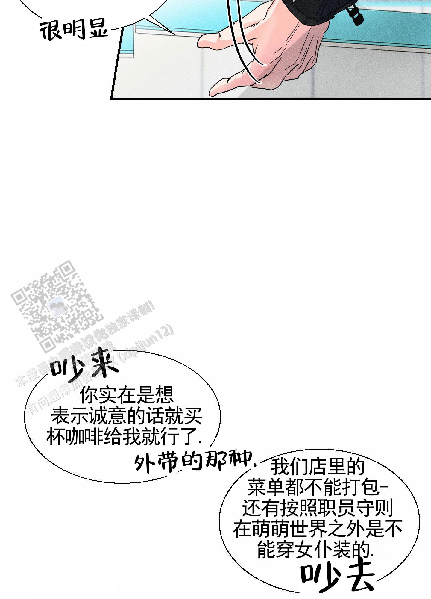 男仆动漫图片漫画,第4话2图