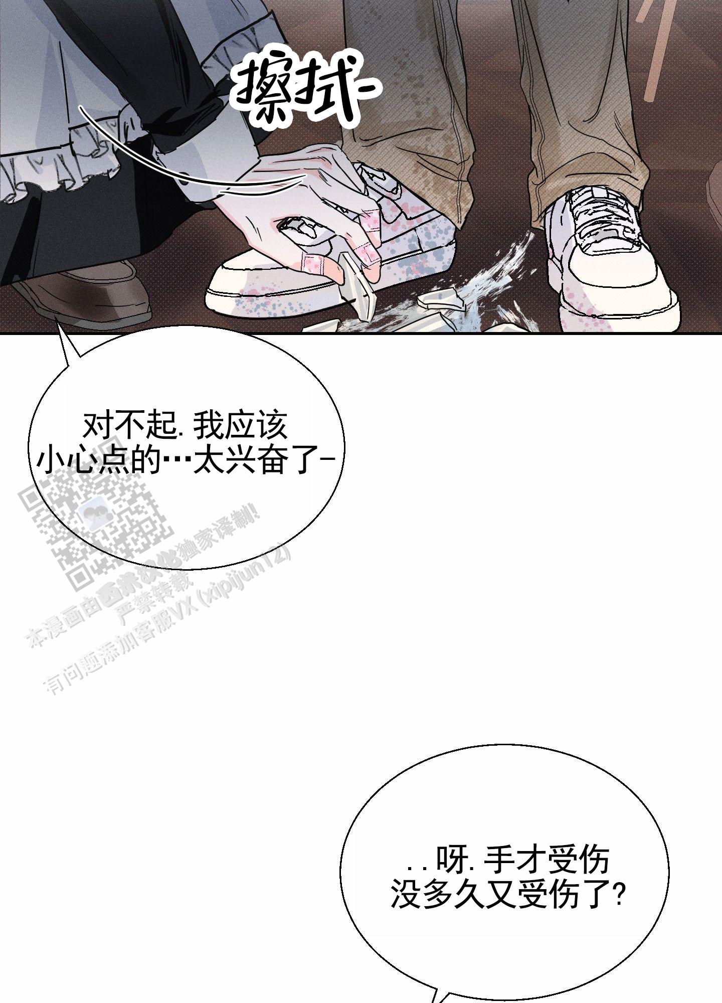 男仆咖啡馆合法吗漫画,第7话1图