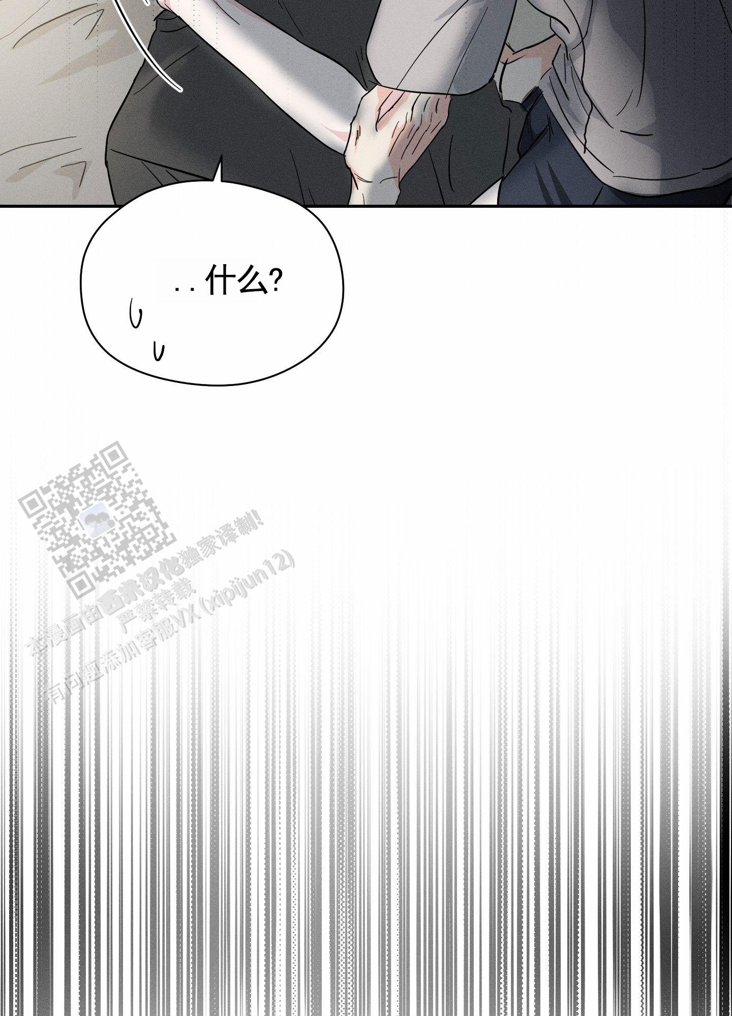 男仆头像动漫漫画,第22话1图