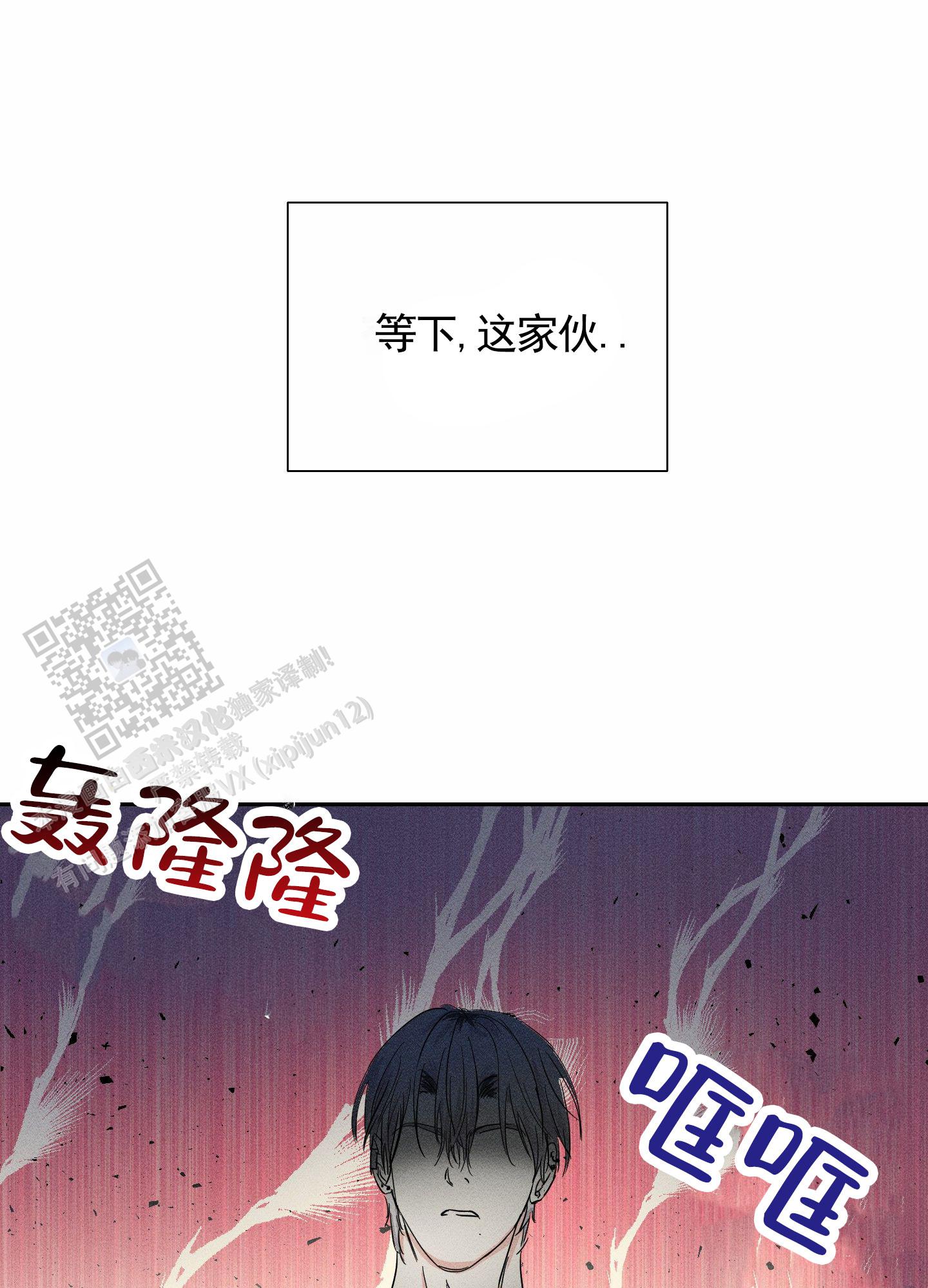 男仆动漫图片漫画,第9话1图