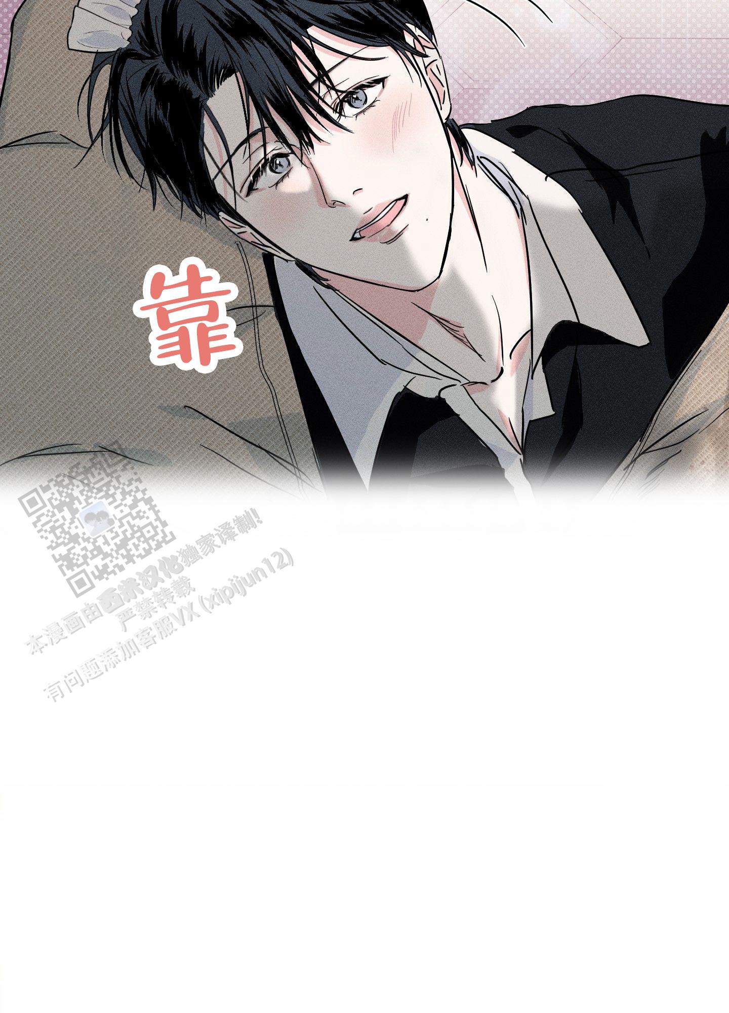 男仆动漫图片漫画,第9话1图