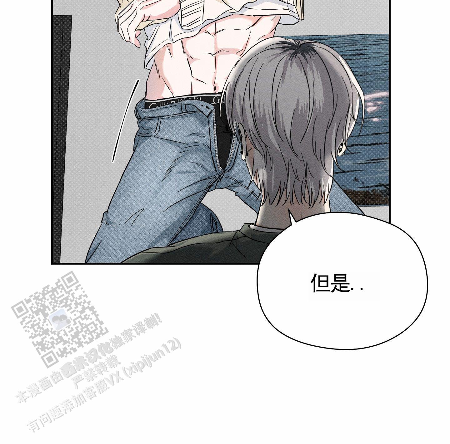 男仆漫画全部漫画,第16话1图